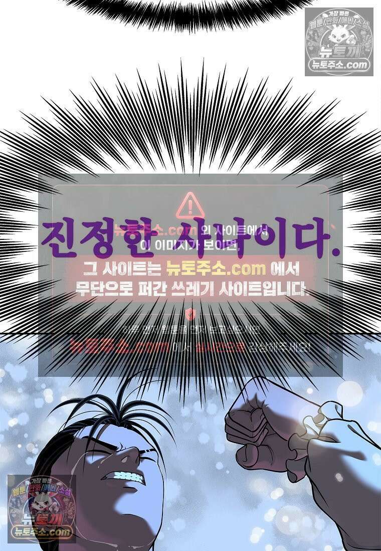 강철의 열제 [19세 완전판] 43화 19