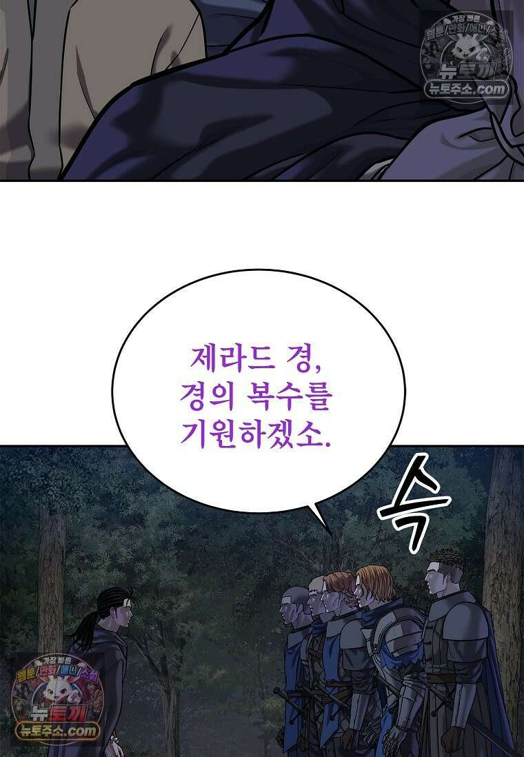 강철의 열제 [19세 완전판] 43화 22