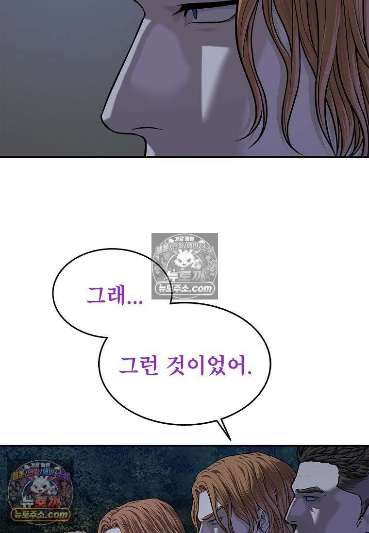 강철의 열제 [19세 완전판] 43화 25