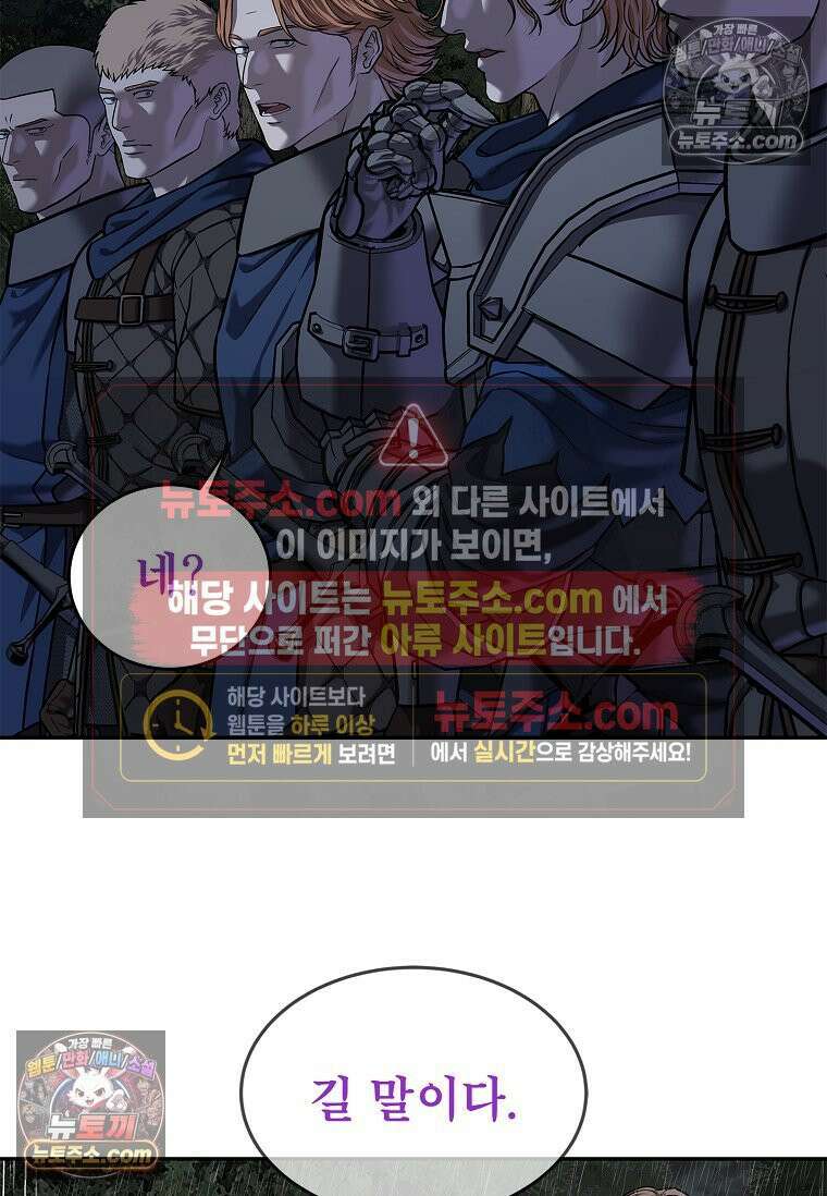 강철의 열제 [19세 완전판] 43화 26