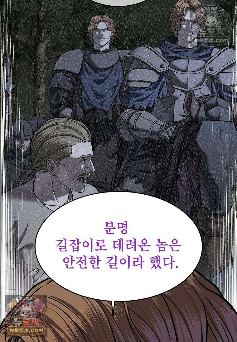강철의 열제 [19세 완전판] 43화 27