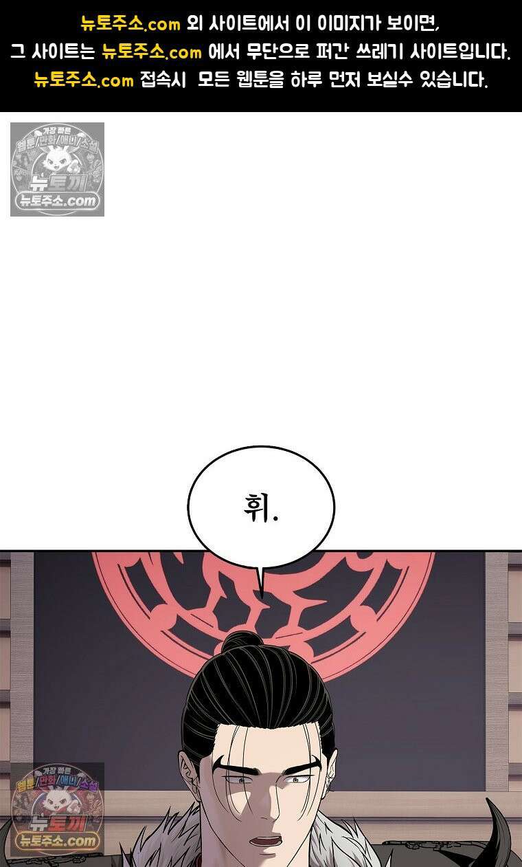 강철의 열제 [19세 완전판] 47화 1