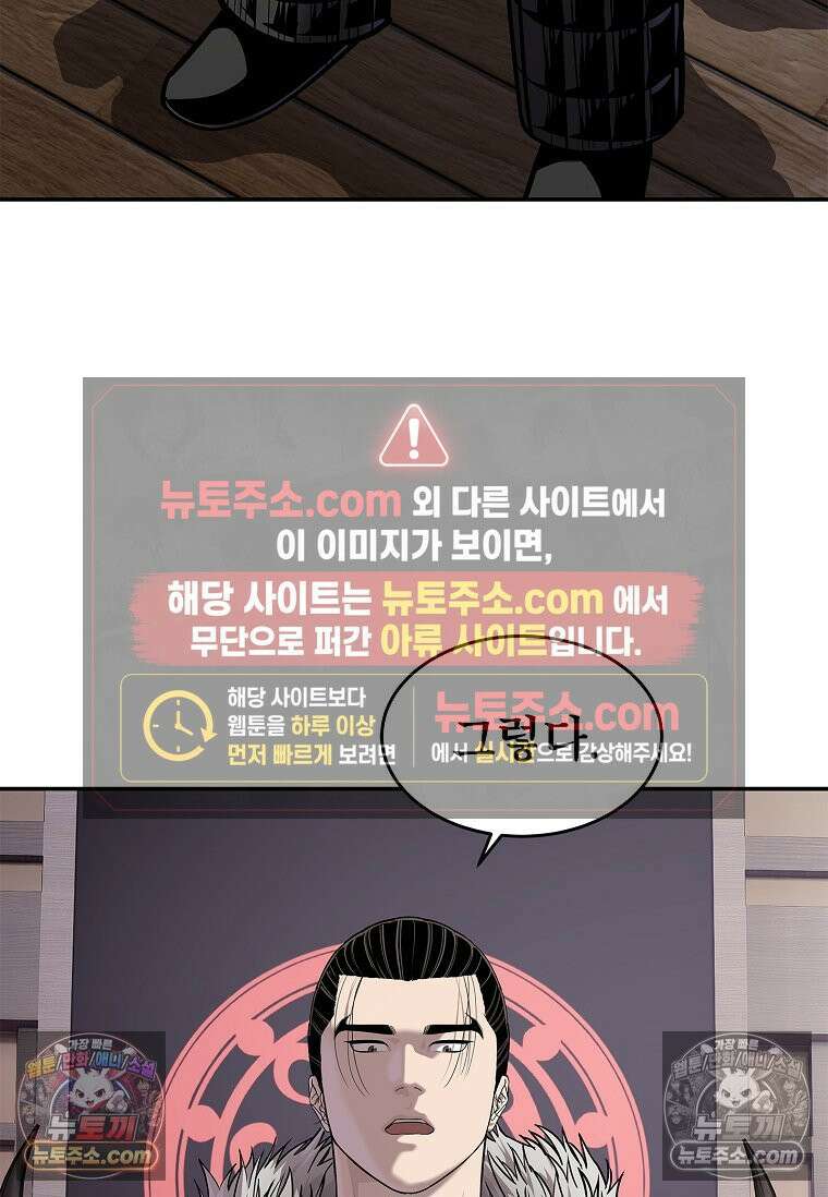 강철의 열제 [19세 완전판] 47화 9