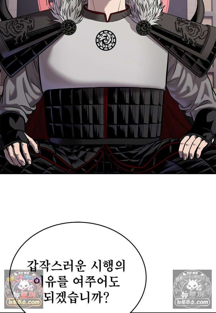 강철의 열제 [19세 완전판] 47화 10