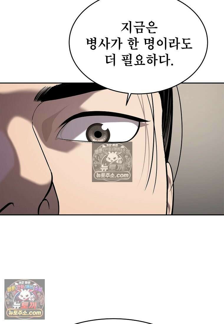 강철의 열제 [19세 완전판] 47화 12