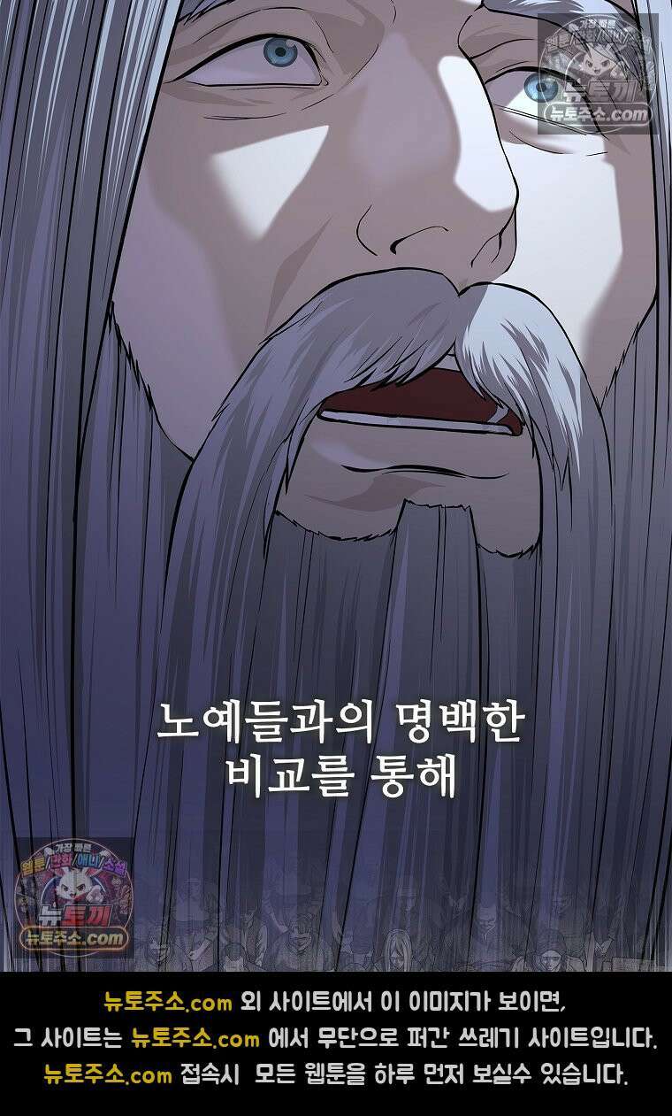 강철의 열제 [19세 완전판] 47화 24
