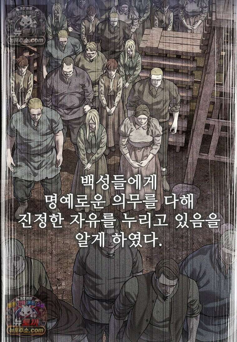 강철의 열제 [19세 완전판] 47화 25
