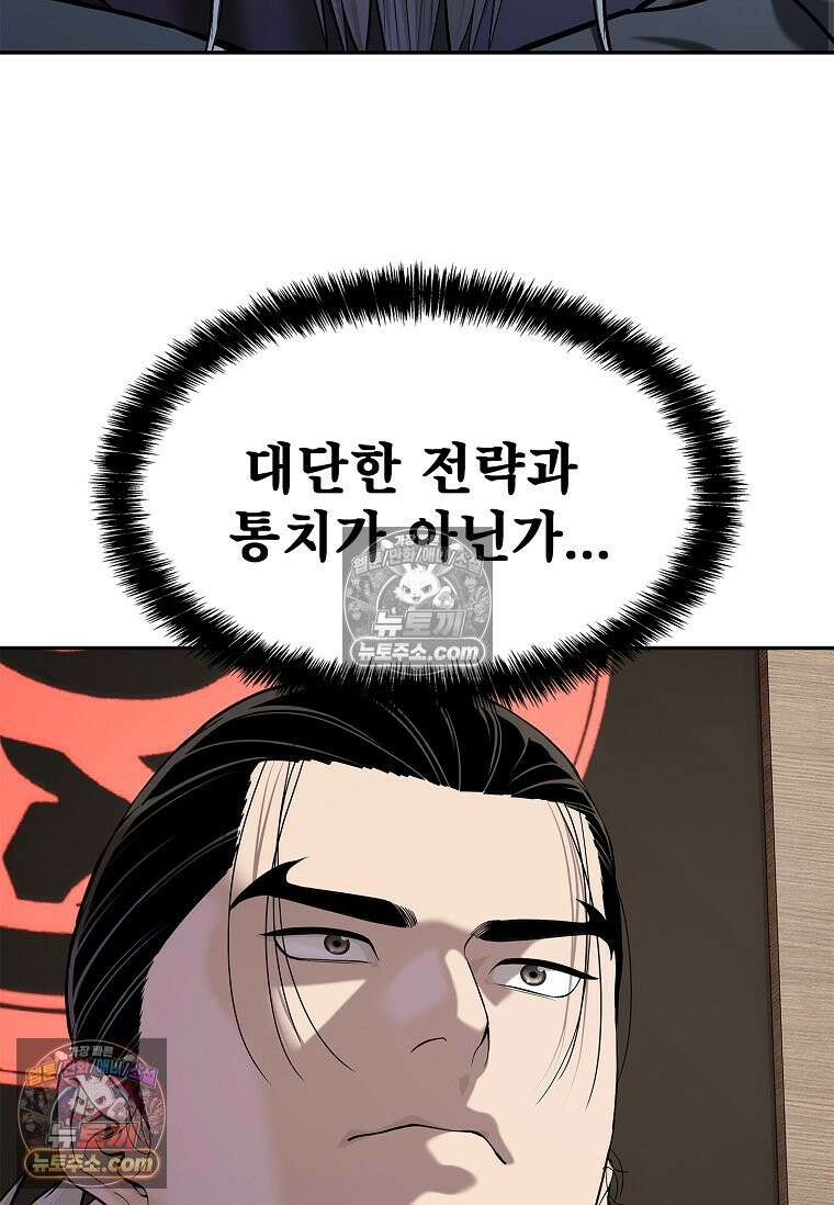 강철의 열제 [19세 완전판] 47화 29