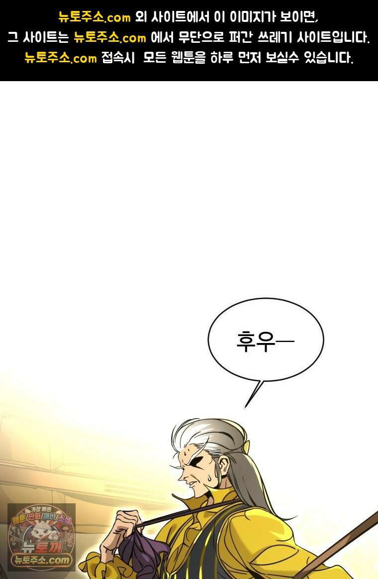 거인의 꽃 13화 1