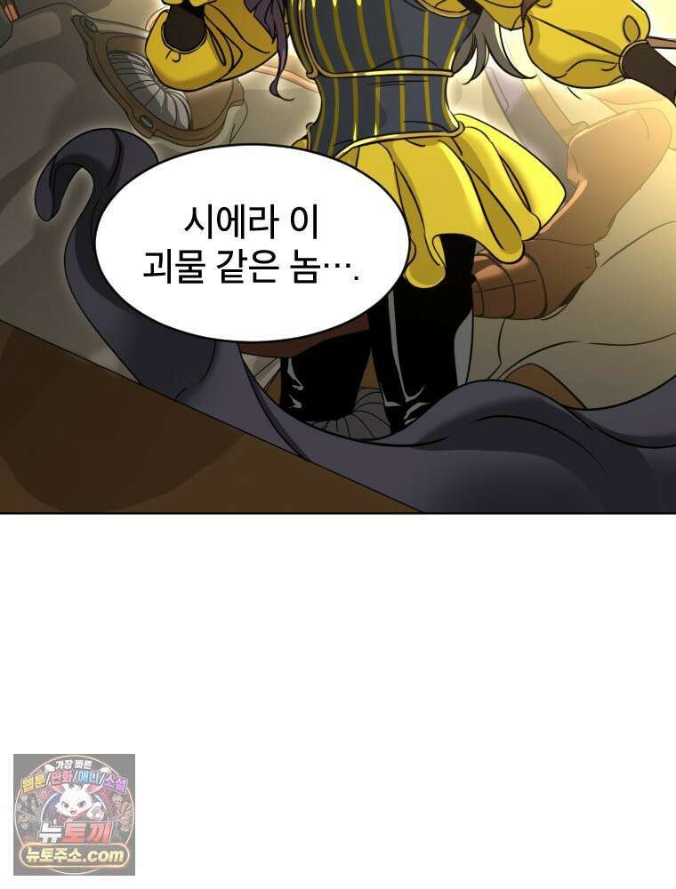 거인의 꽃 13화 2