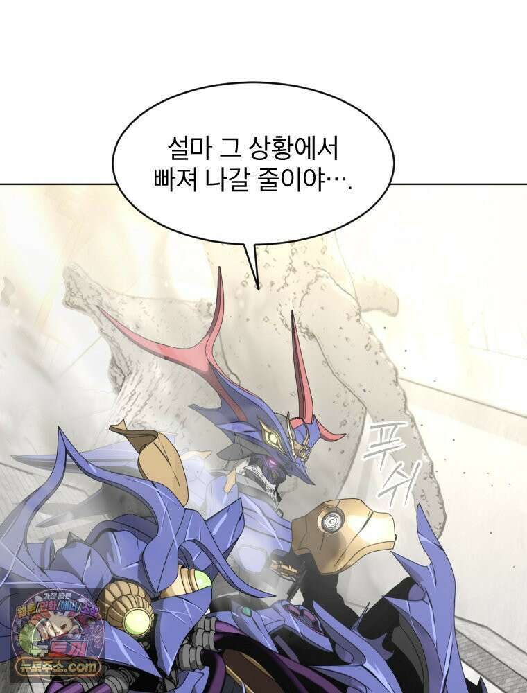 거인의 꽃 13화 3