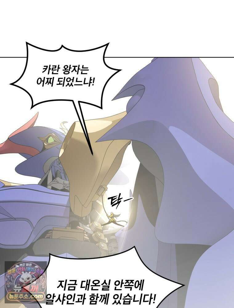 거인의 꽃 13화 5