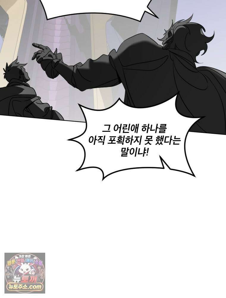 거인의 꽃 13화 6