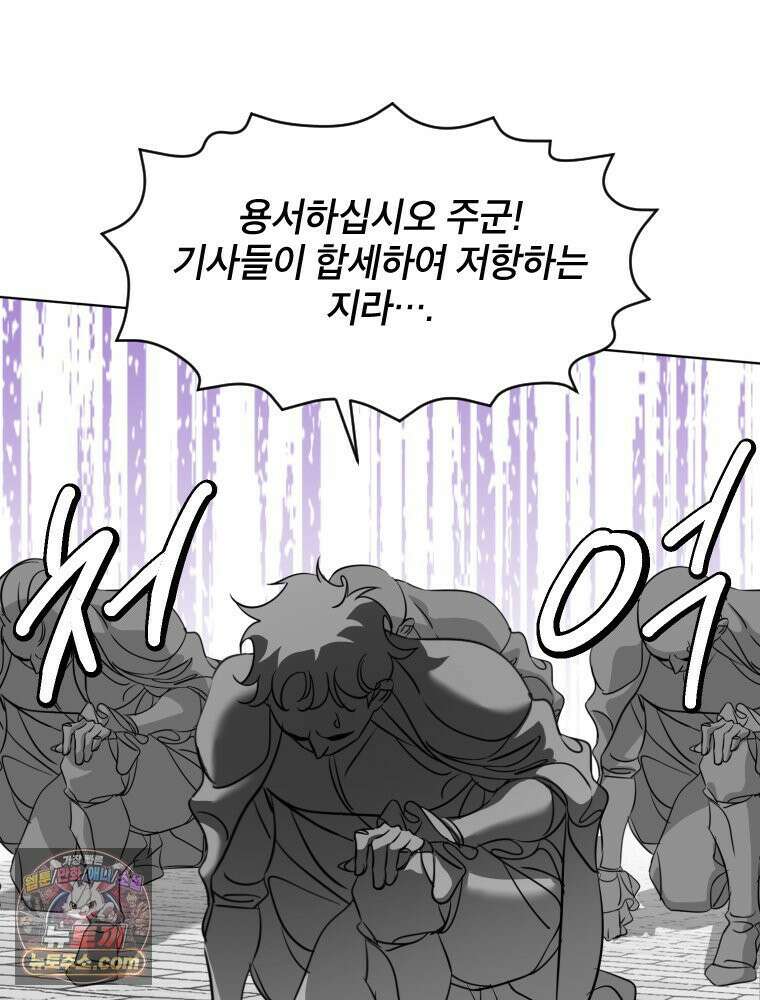 거인의 꽃 13화 7