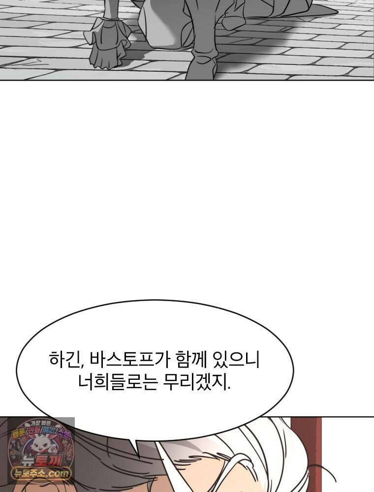 거인의 꽃 13화 8