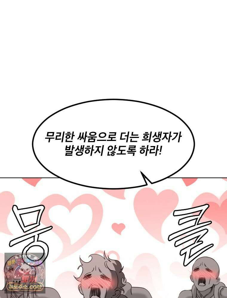 거인의 꽃 13화 10