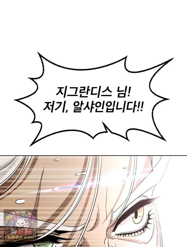 거인의 꽃 13화 12
