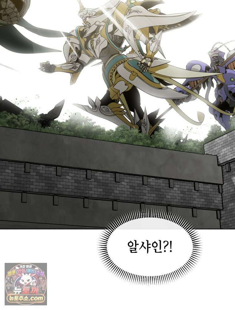 거인의 꽃 13화 16