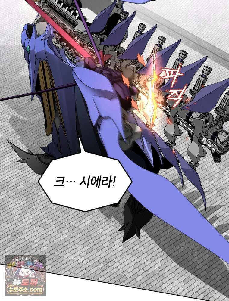 거인의 꽃 13화 21