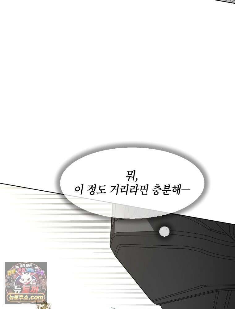 거인의 꽃 13화 22