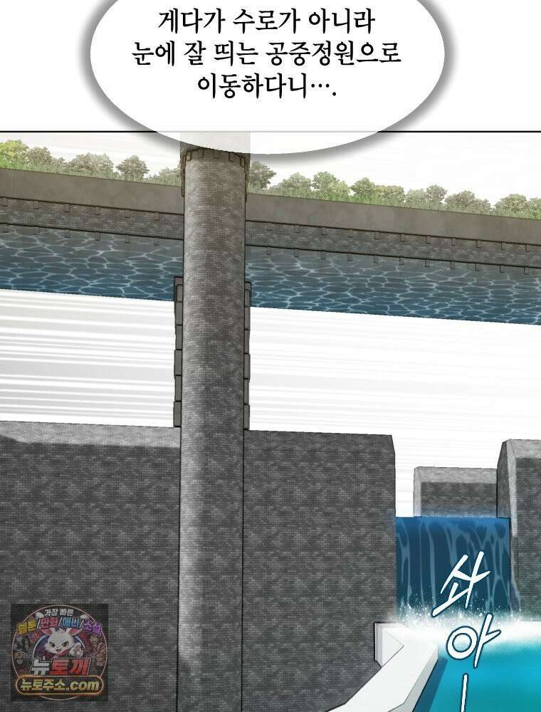 거인의 꽃 13화 28