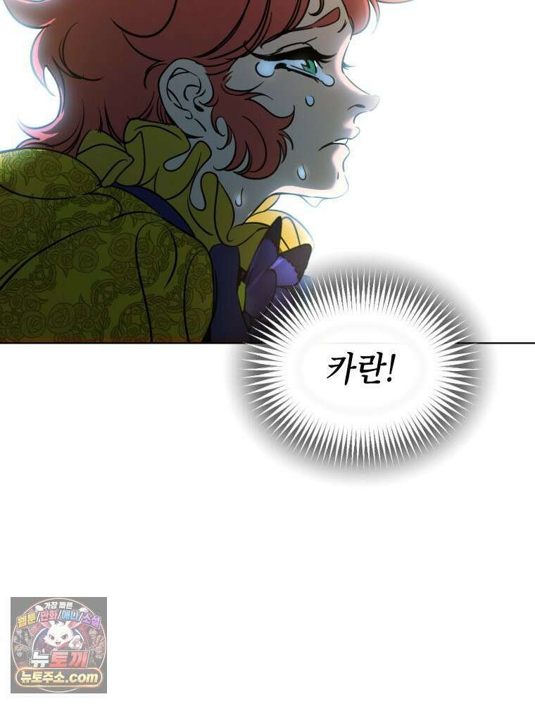 거인의 꽃 13화 33