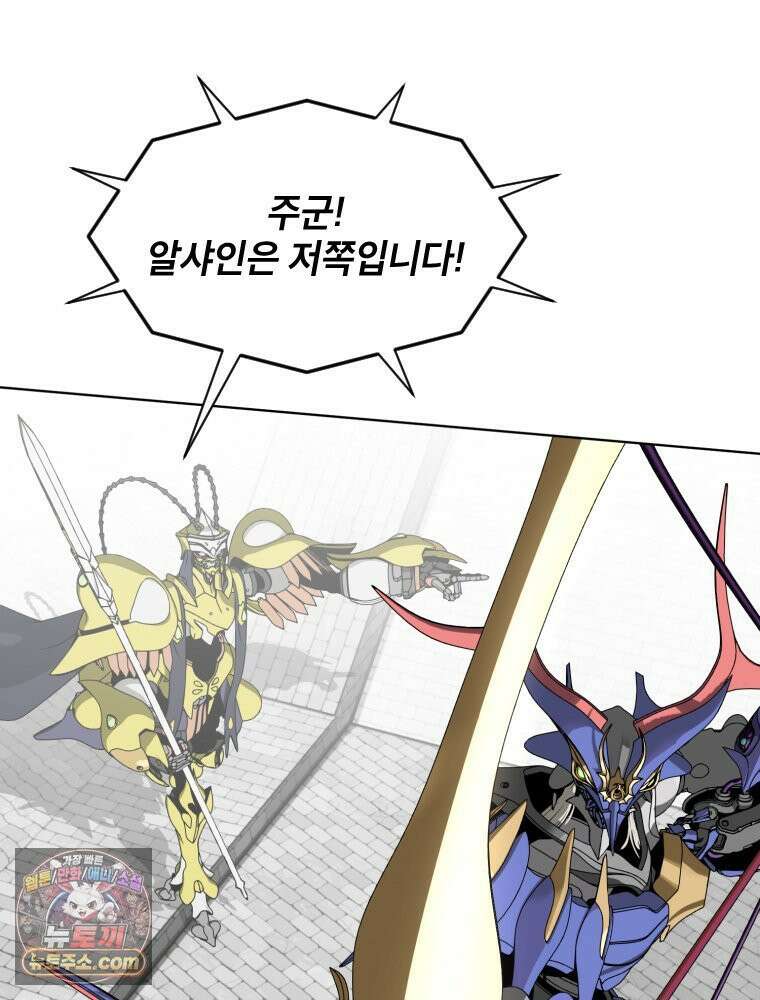 거인의 꽃 13화 35