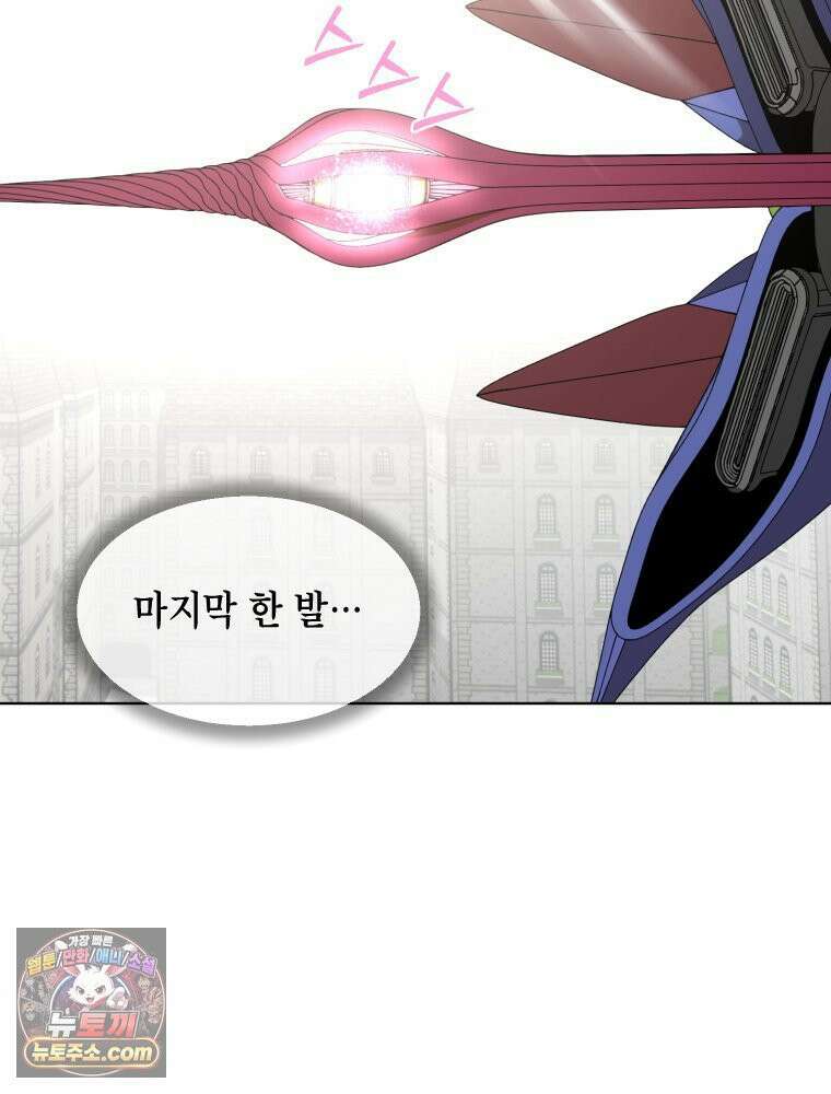 거인의 꽃 13화 38