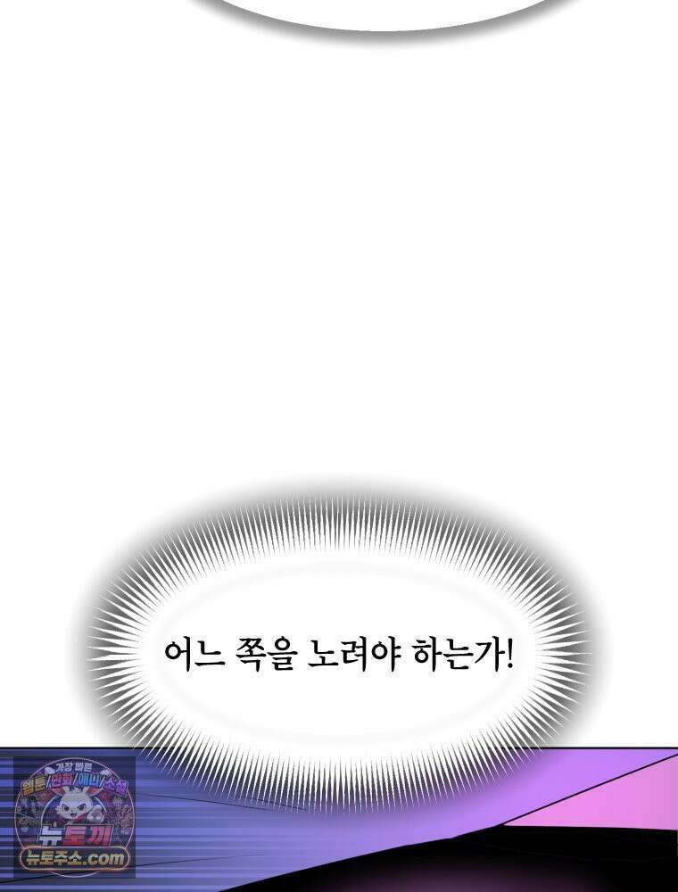거인의 꽃 13화 40
