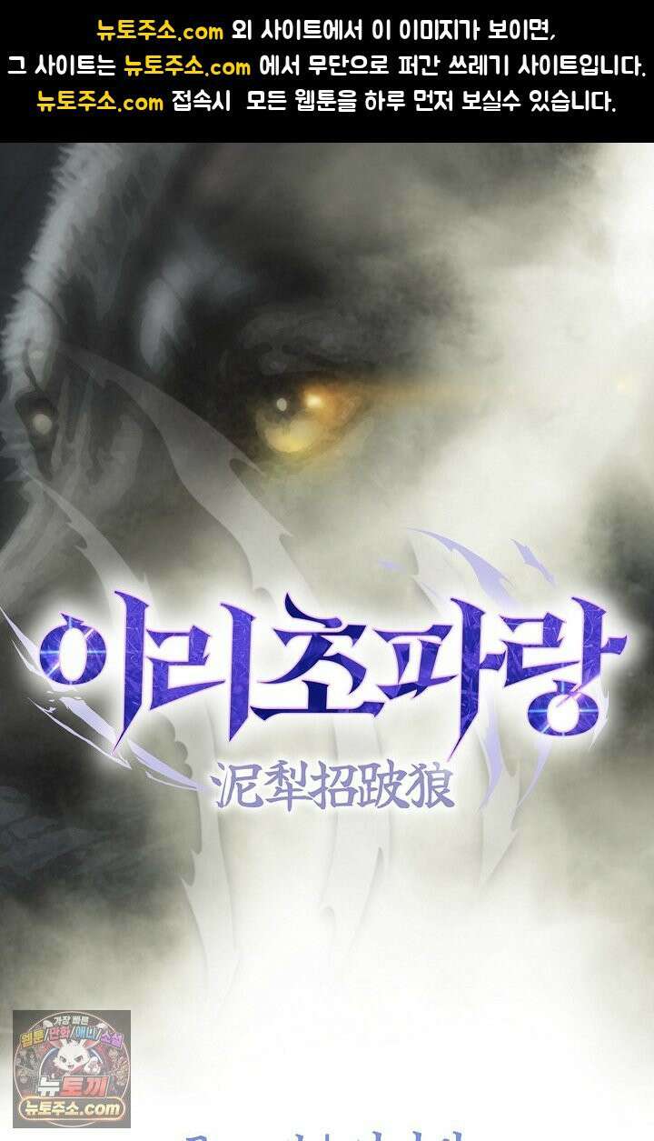 이리초파랑 1화 1
