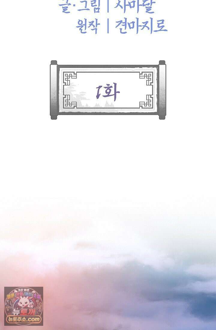 이리초파랑 1화 2