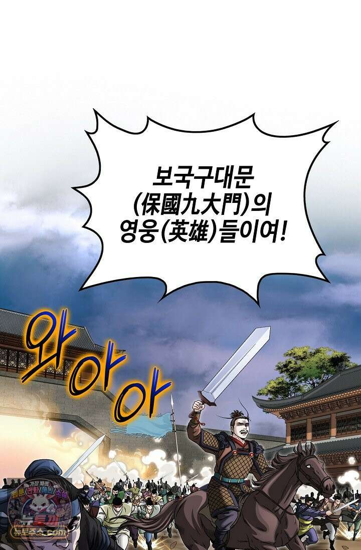이리초파랑 1화 8