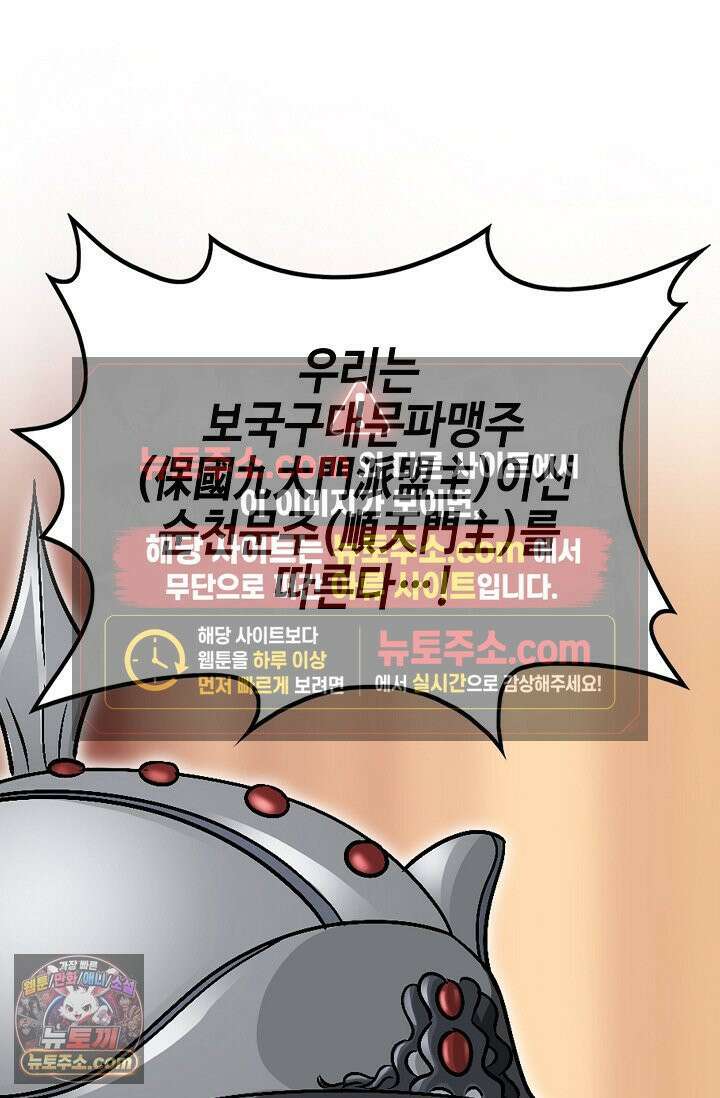 이리초파랑 1화 25