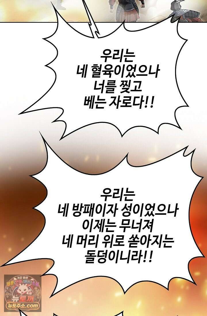 이리초파랑 1화 88