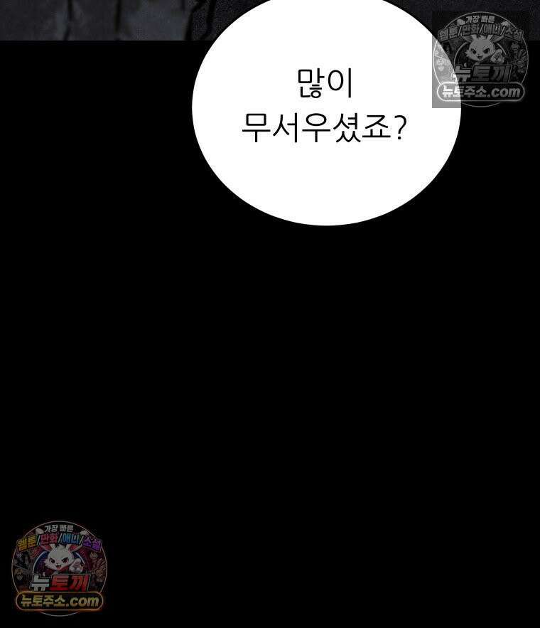 바퀴벌레 잔혹사 6화 6