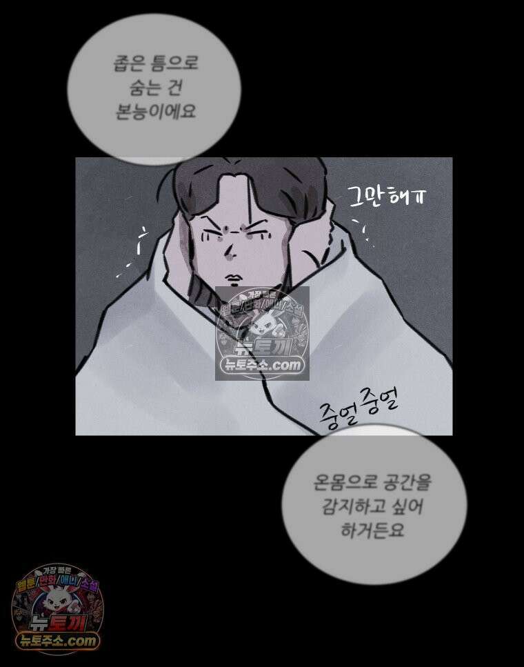 바퀴벌레 잔혹사 6화 15