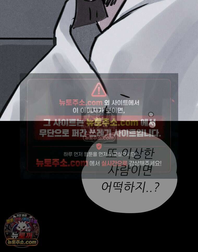 바퀴벌레 잔혹사 6화 17