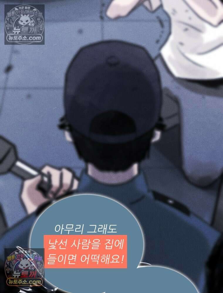 바퀴벌레 잔혹사 6화 22