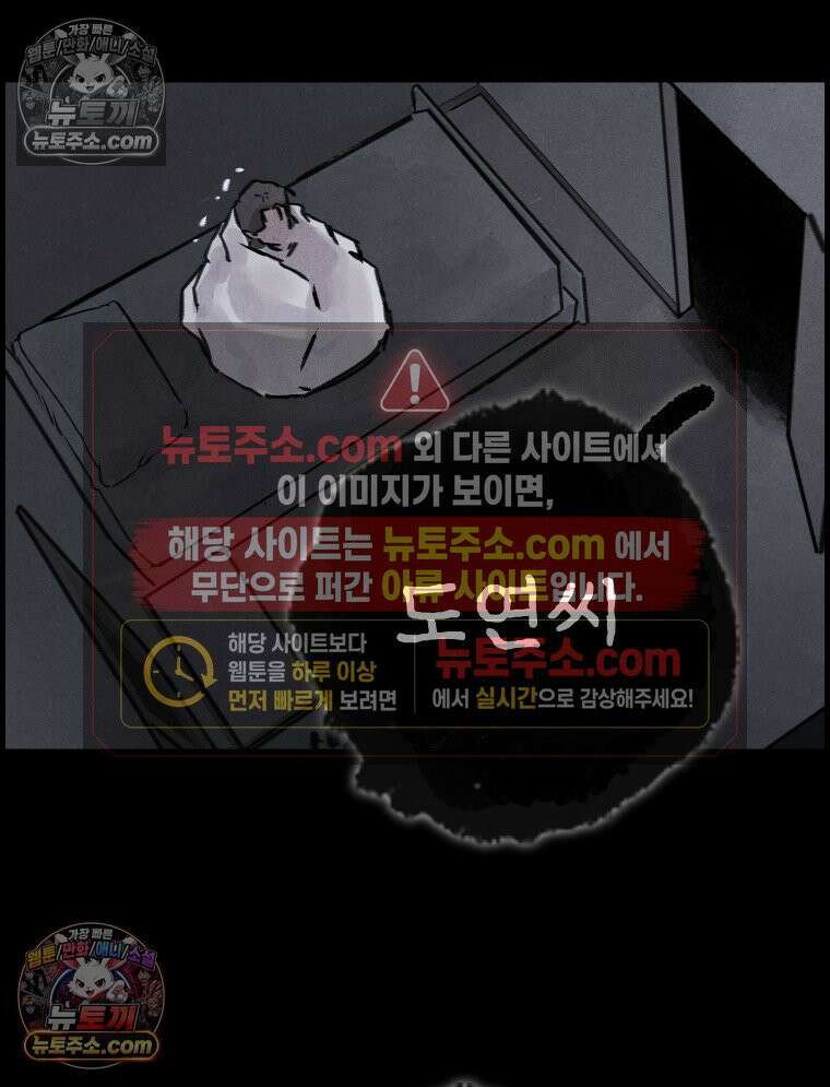 바퀴벌레 잔혹사 6화 25