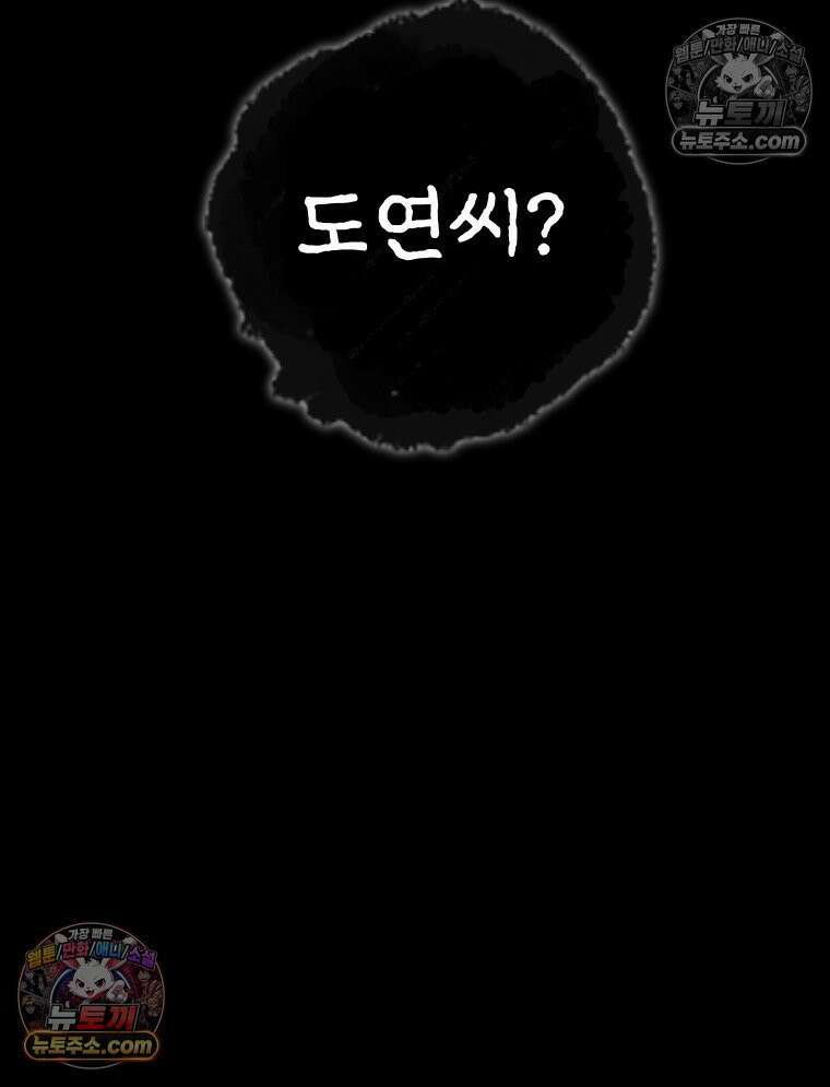 바퀴벌레 잔혹사 6화 26