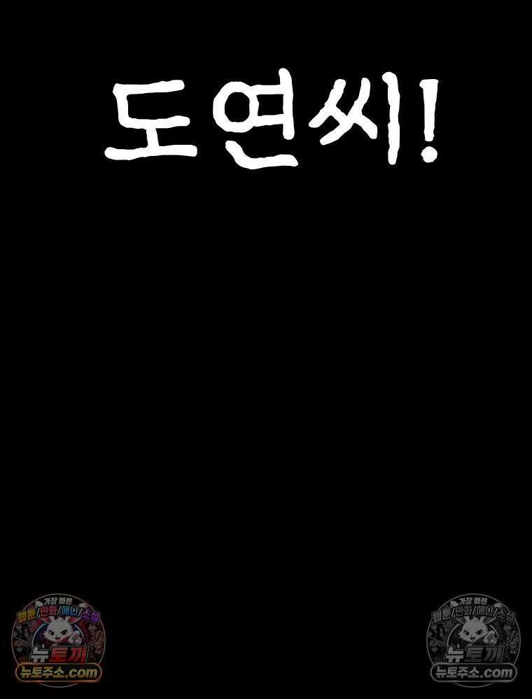 바퀴벌레 잔혹사 6화 27