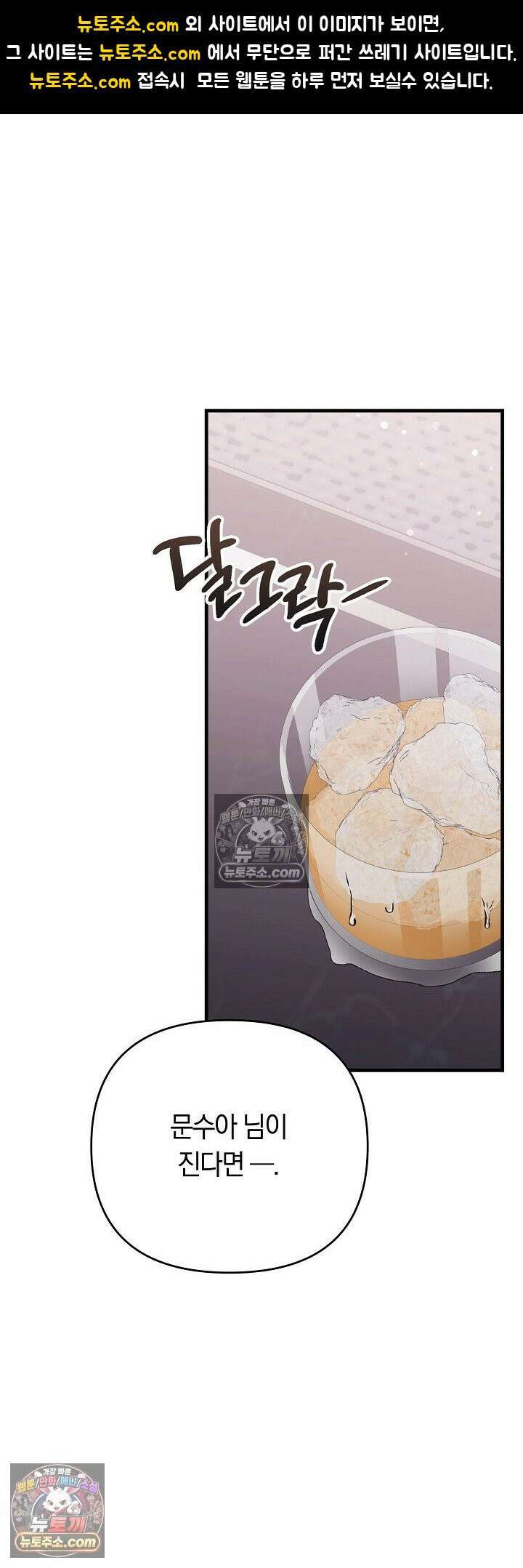 도망칠수록 [19세 완전판] 4화 1