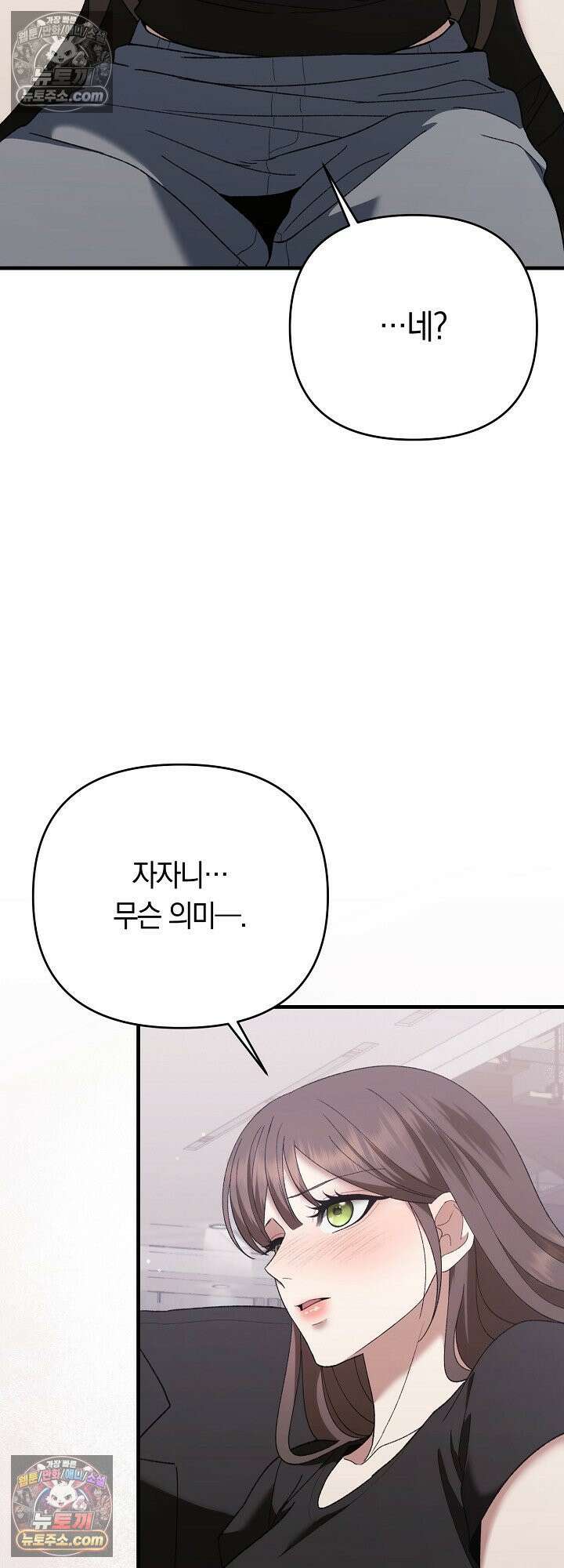 도망칠수록 [19세 완전판] 4화 3