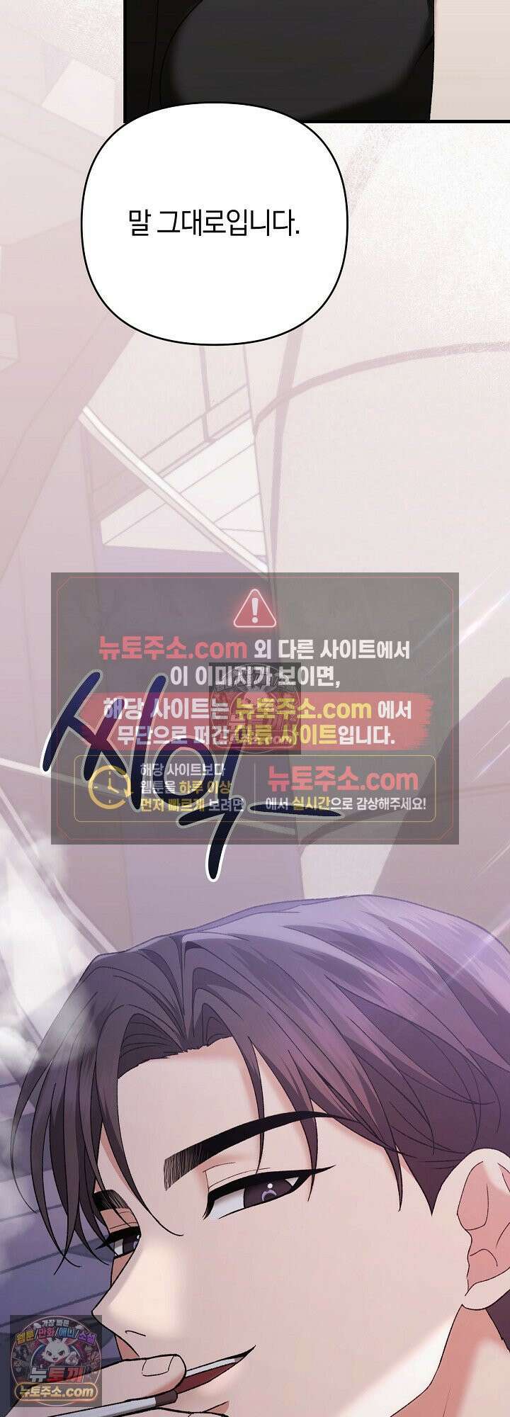 도망칠수록 [19세 완전판] 4화 4