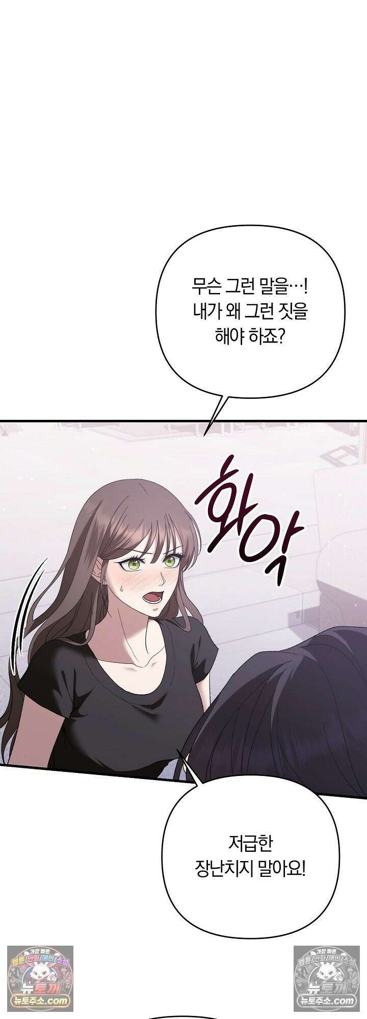 도망칠수록 [19세 완전판] 4화 6