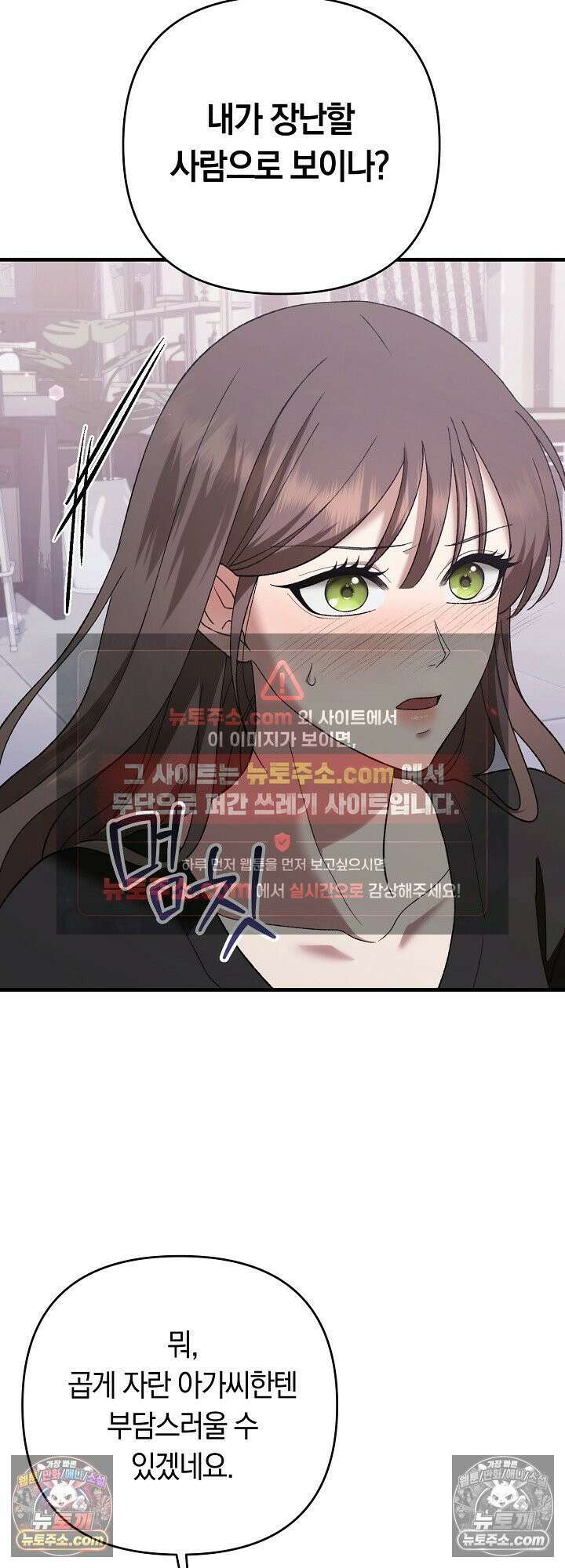 도망칠수록 [19세 완전판] 4화 7