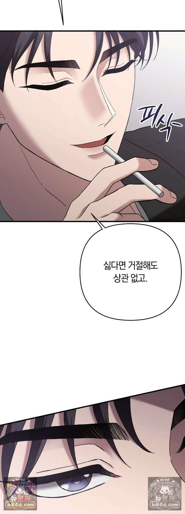 도망칠수록 [19세 완전판] 4화 8