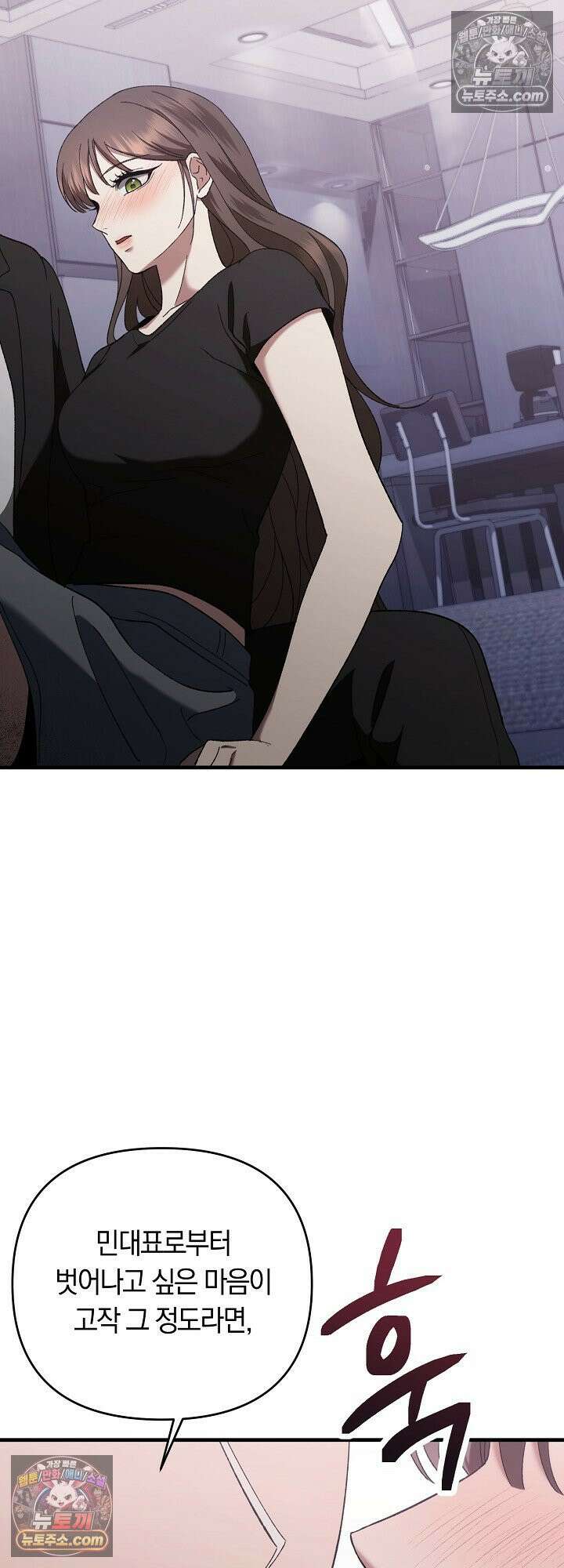 도망칠수록 [19세 완전판] 4화 10