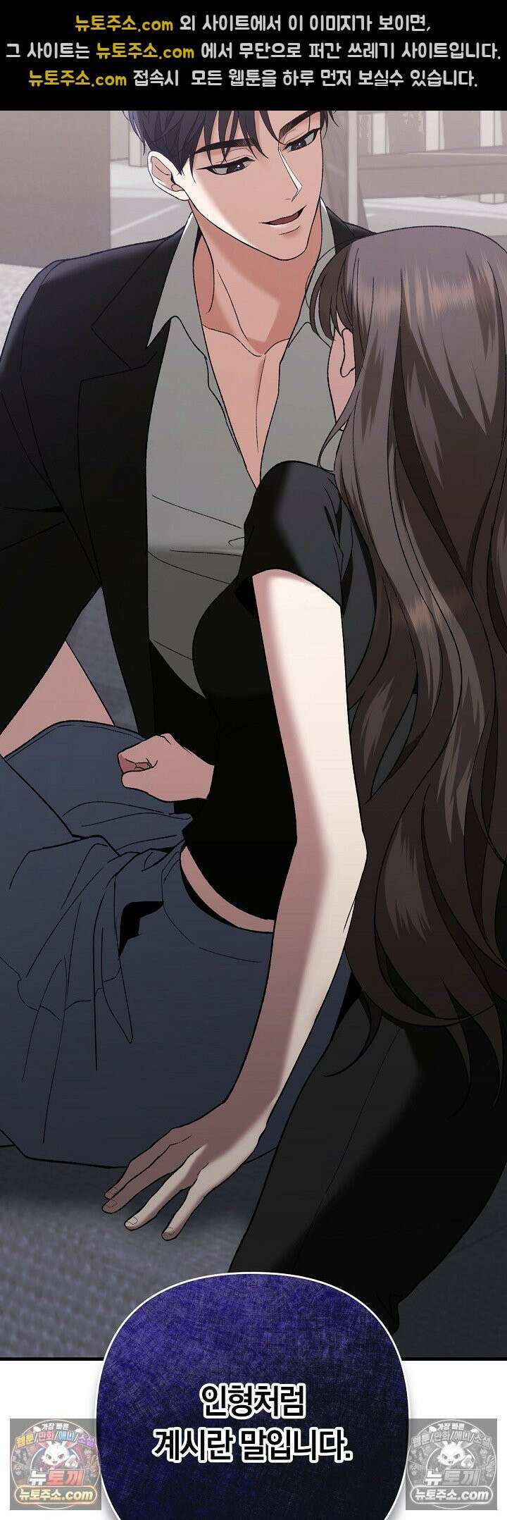 도망칠수록 [19세 완전판] 4화 12