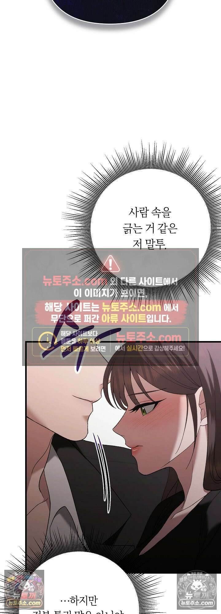 도망칠수록 [19세 완전판] 4화 13